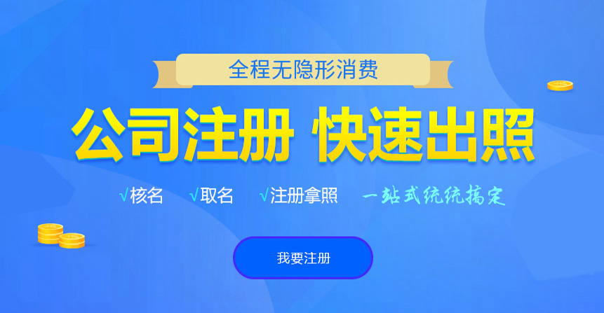 雷州悦旭注册公司网