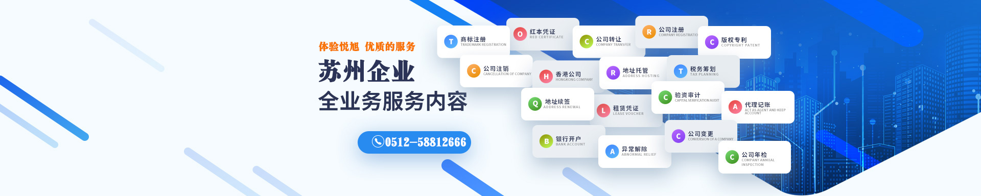 雷州悦旭注册公司网